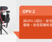 OPV2