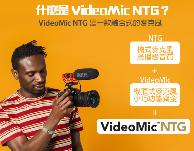VIDEOMIC NTG 01 001