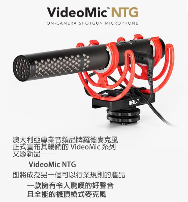 VIDEOMIC NTG 01
