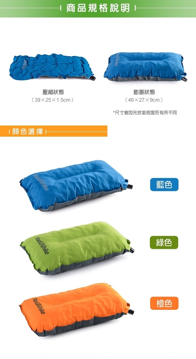 nh自動充氣枕1