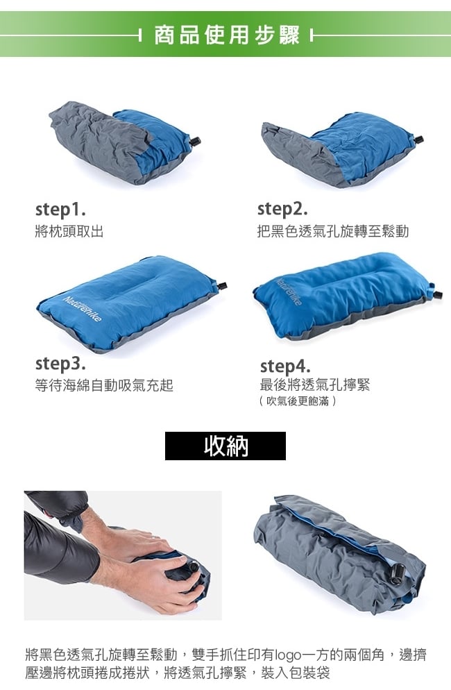 nh自動充氣枕8