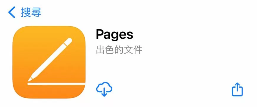 pages app當提詞機用